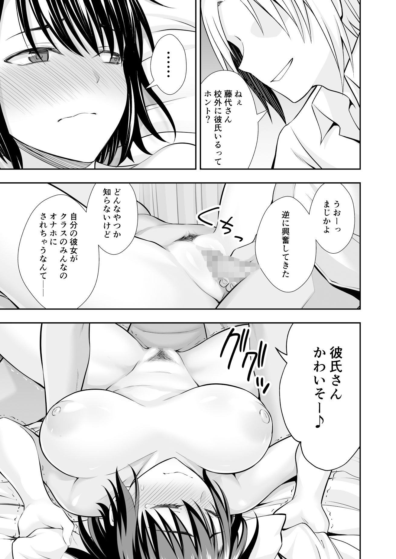 オナ保険委員会へようこそ！ サンプル8ページ目