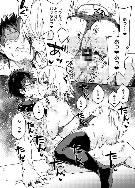 Vereinsblatt サンプル3ページ目