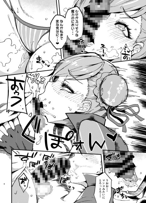 第五サカリ サンプル1ページ目