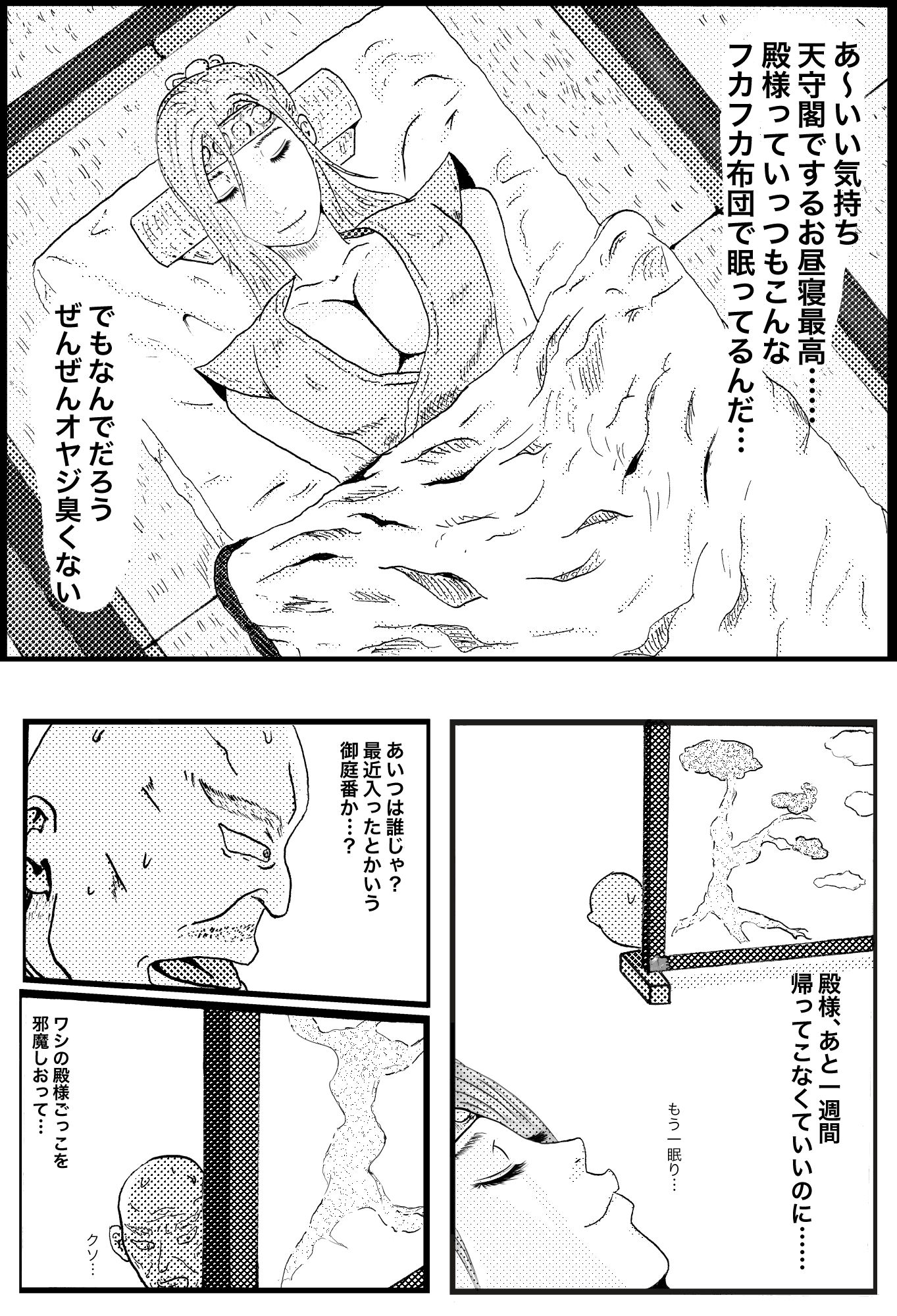 あらくさ、足りてる？ サンプル1ページ目