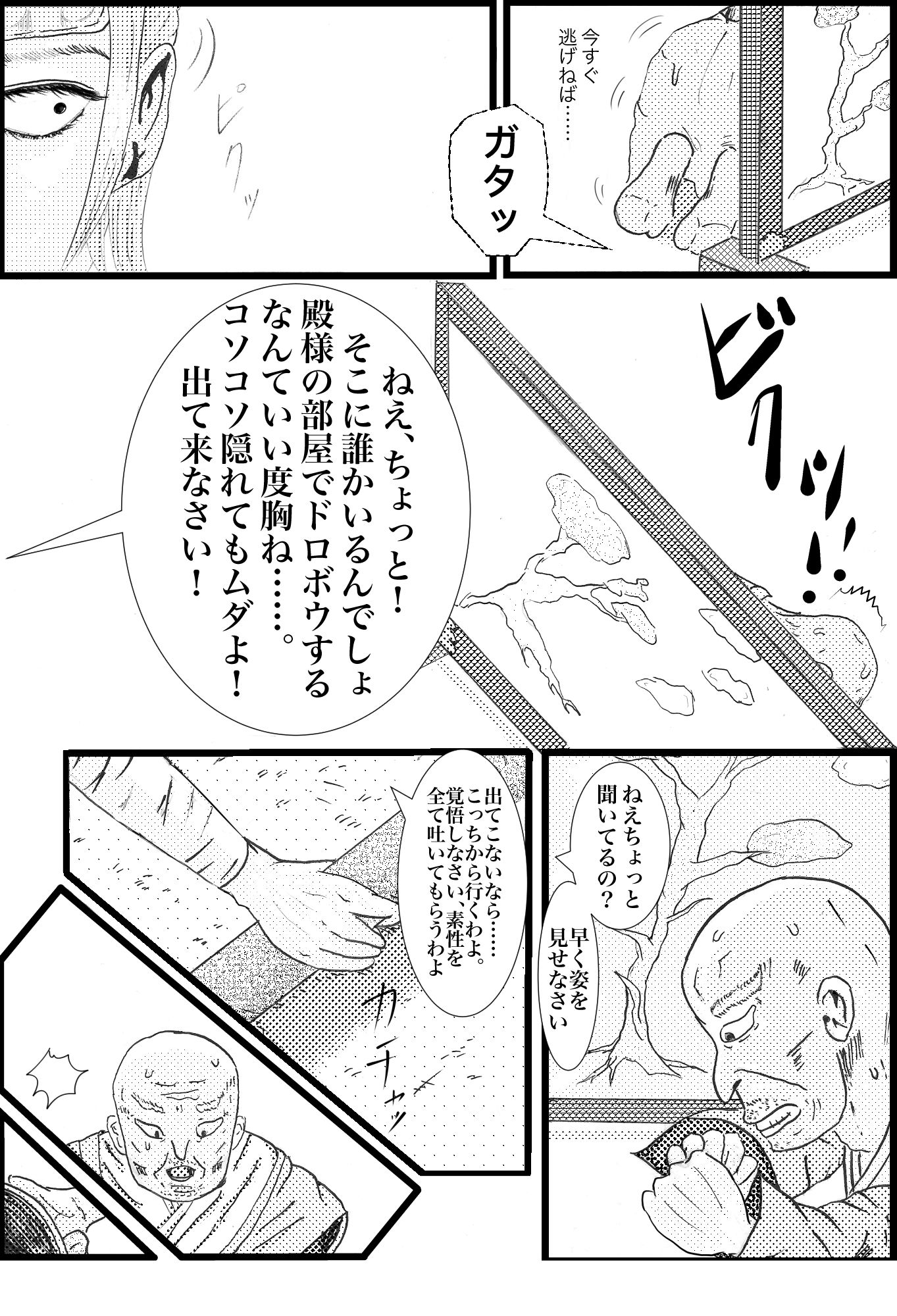 あらくさ、足りてる？ サンプル2ページ目