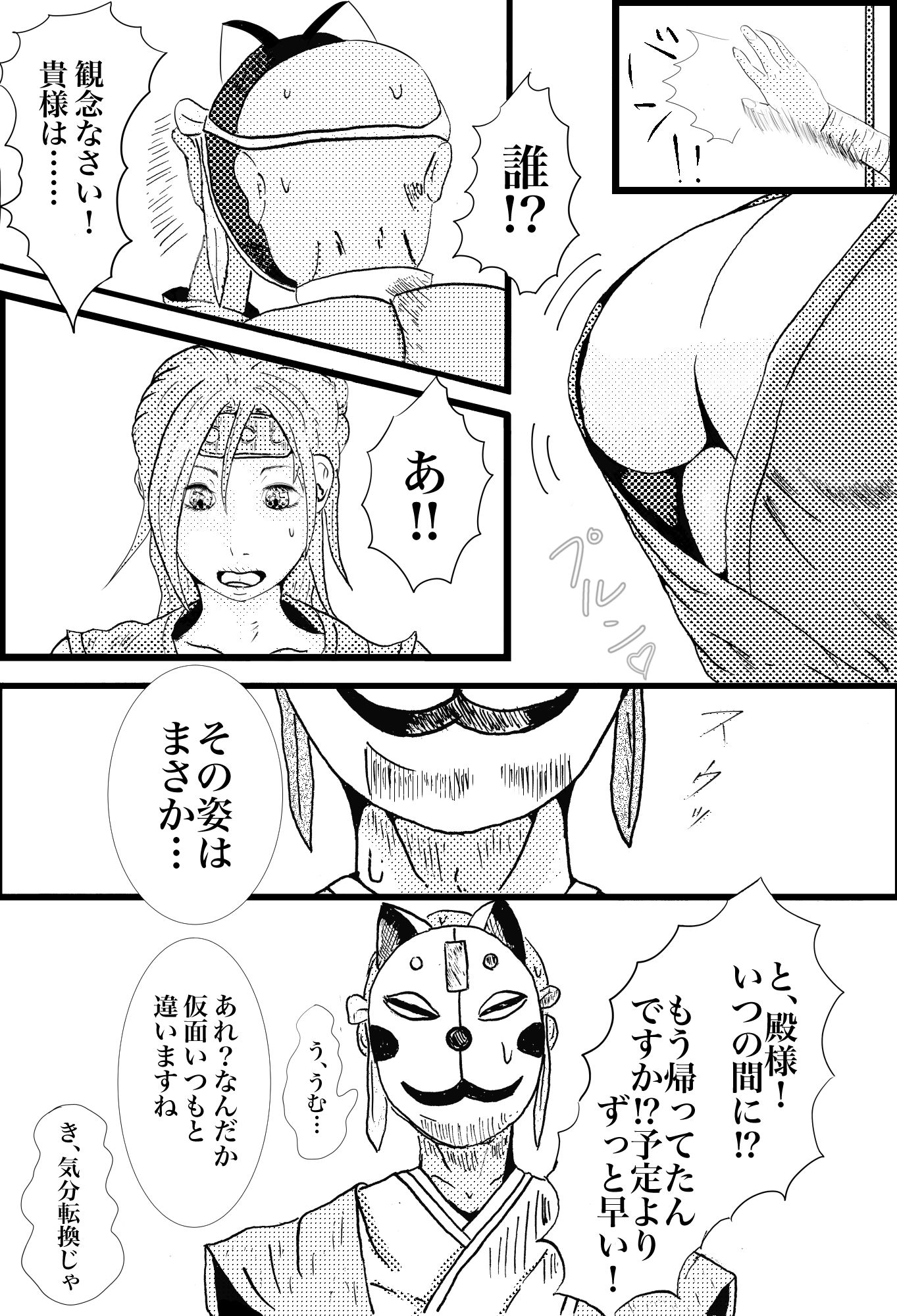 あらくさ、足りてる？ サンプル3ページ目