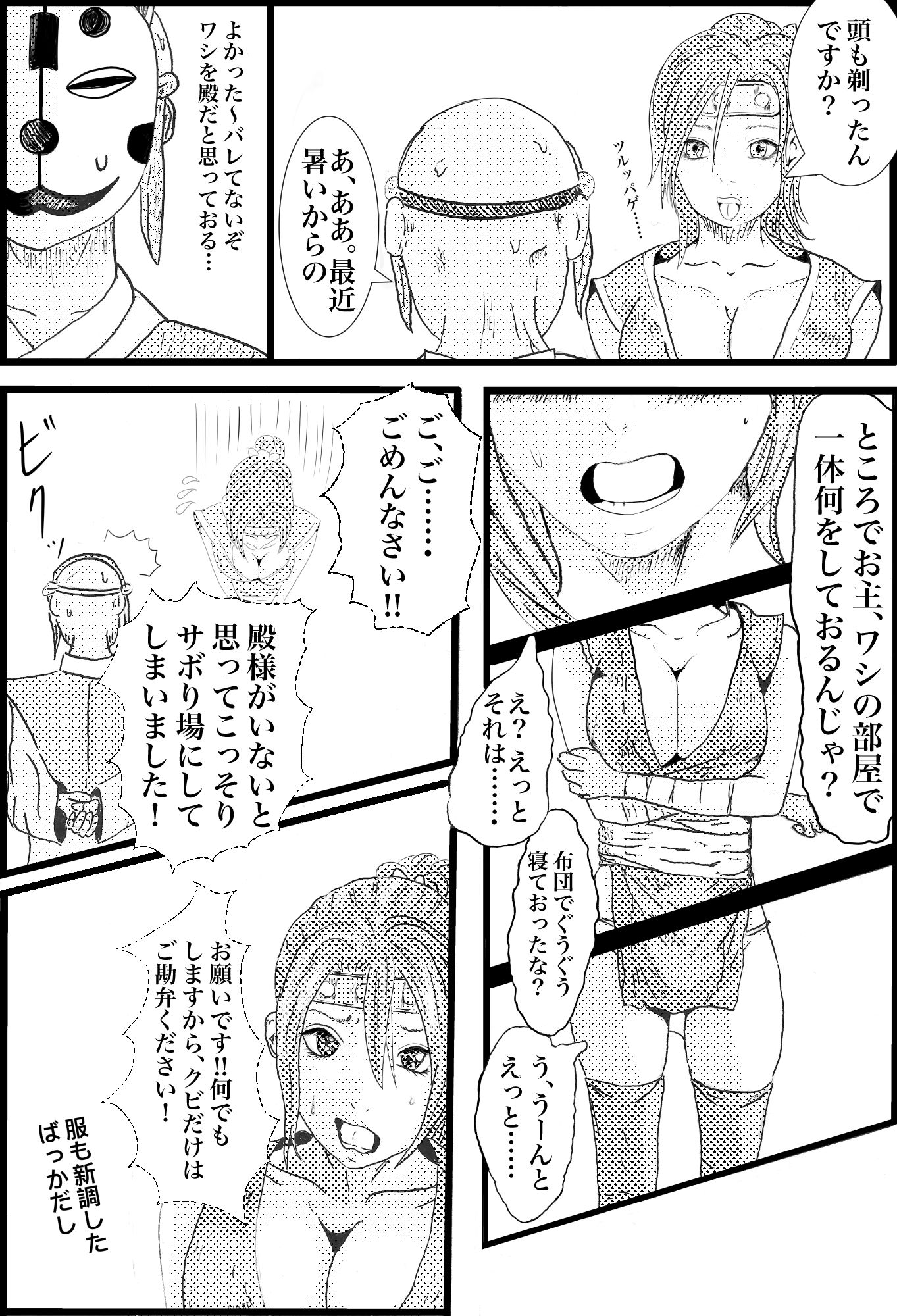 あらくさ、足りてる？ サンプル4ページ目