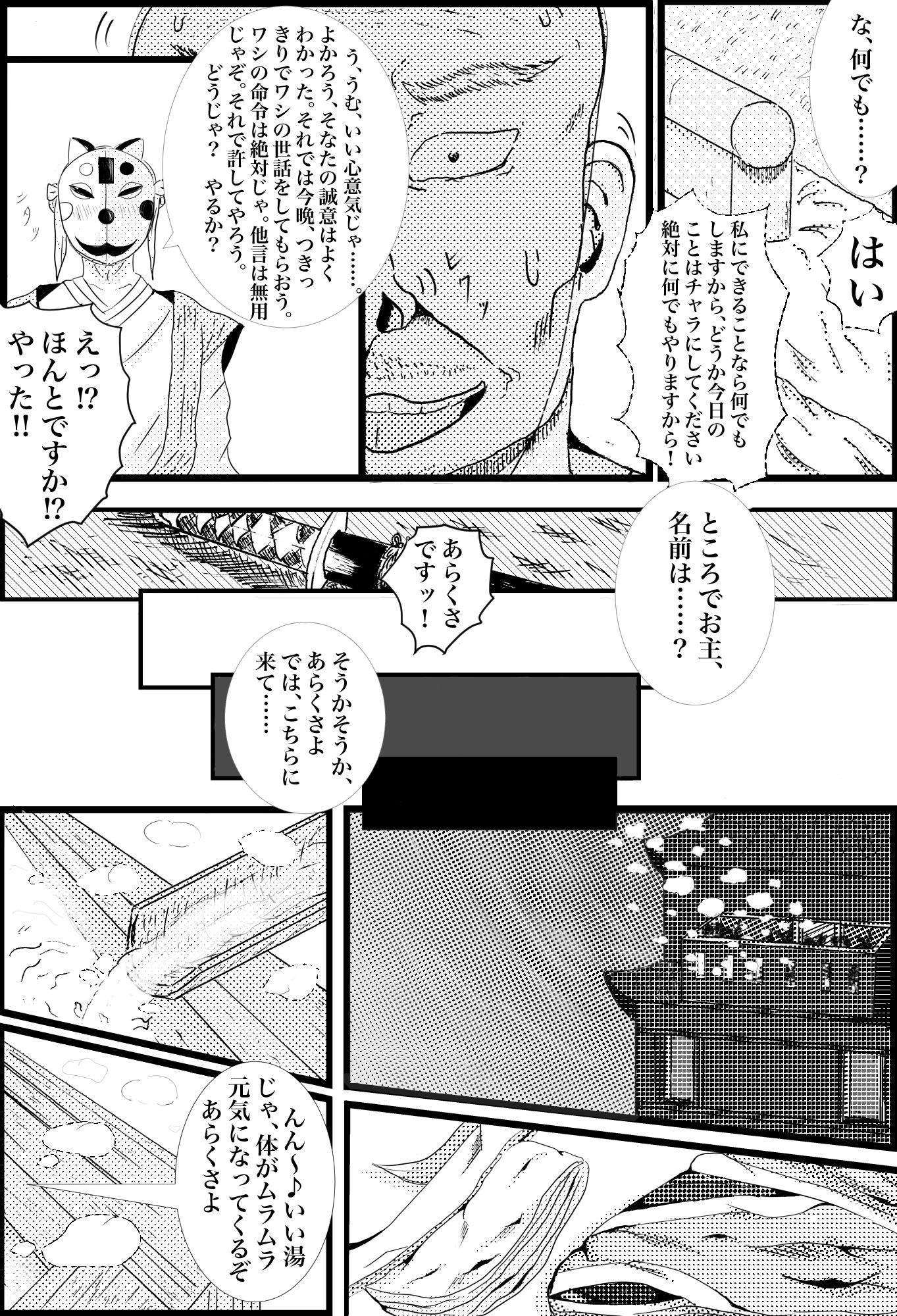 あらくさ、足りてる？ サンプル5ページ目