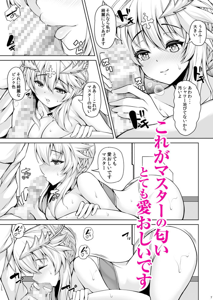 騎士王様だって甘えたい サンプル4ページ目