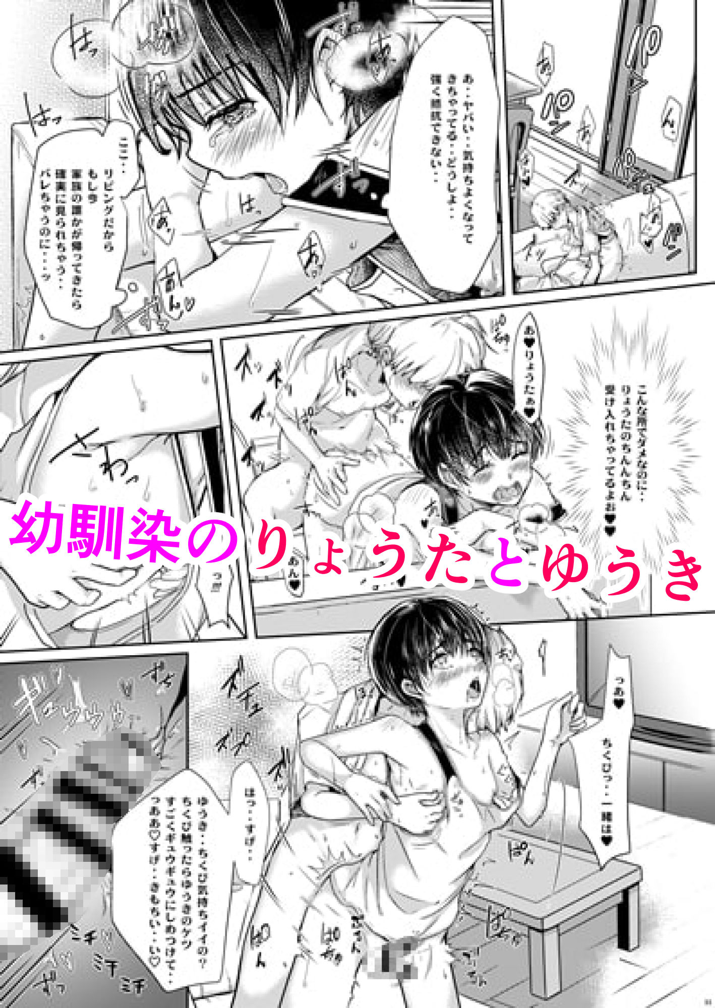 とある休日親友と サンプル2ページ目
