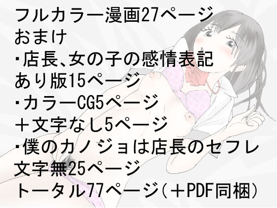 女子●生アルバイト先で店長と・・・ サンプル6ページ目