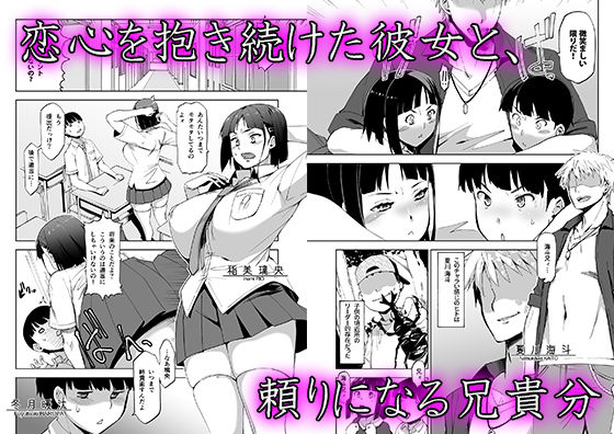 キミはやさしく寝取られる サンプル1ページ目