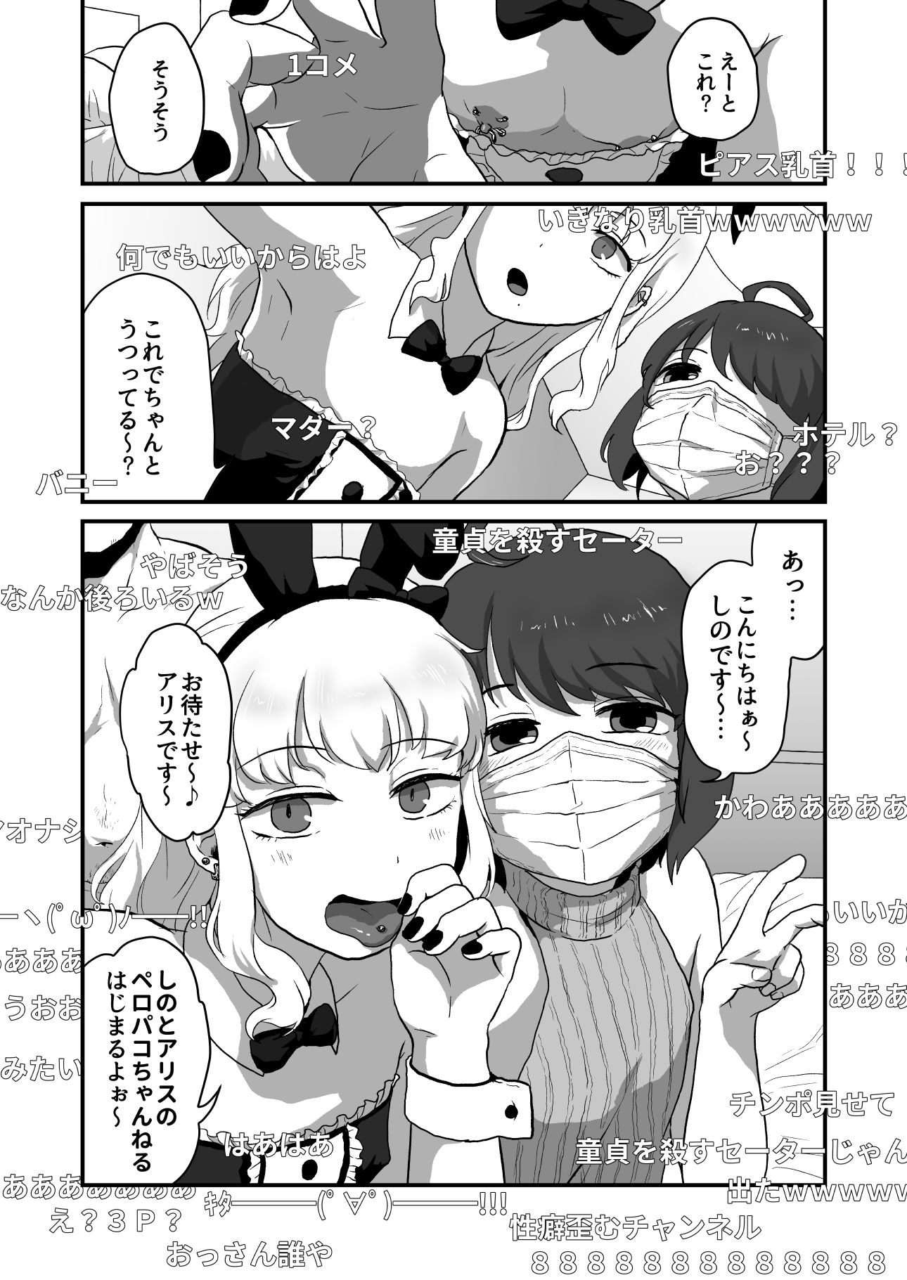 イきまくりっ3Pはいしん♂ サンプル1ページ目