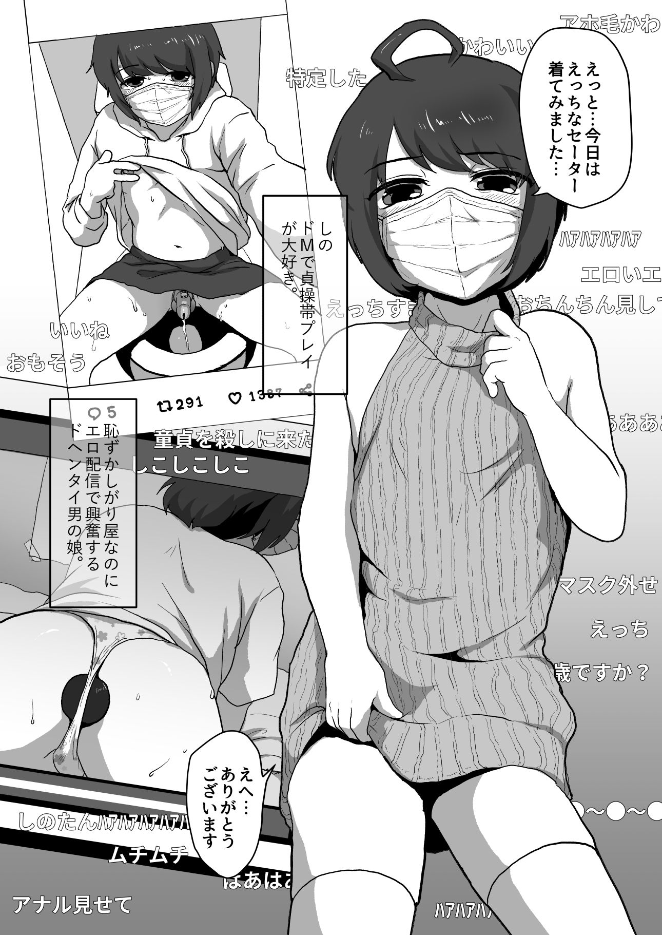 イきまくりっ3Pはいしん♂ サンプル2ページ目