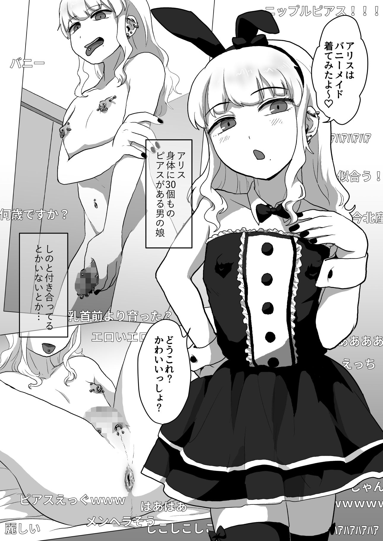 イきまくりっ3Pはいしん♂ サンプル3ページ目