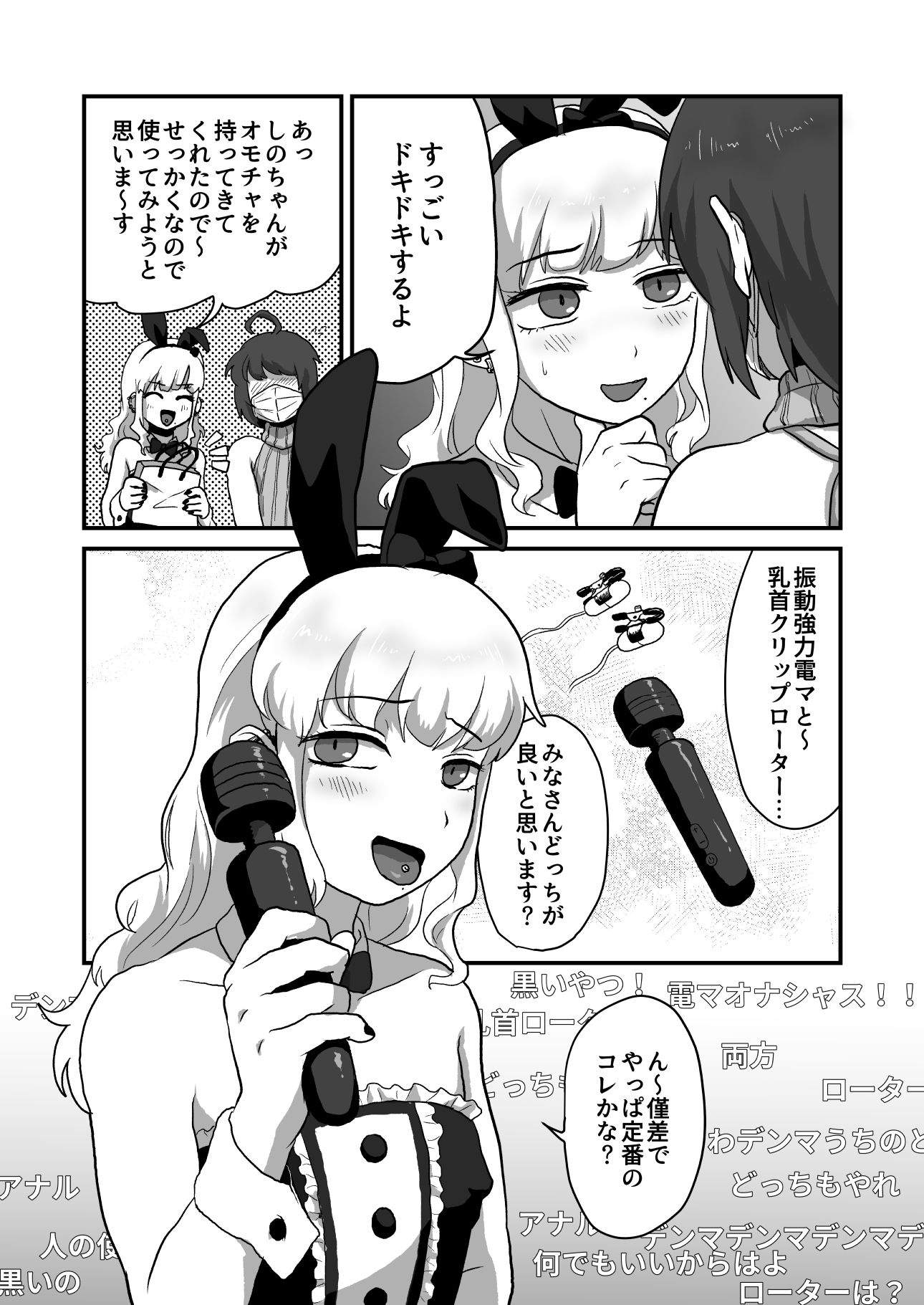 イきまくりっ3Pはいしん♂ サンプル5ページ目