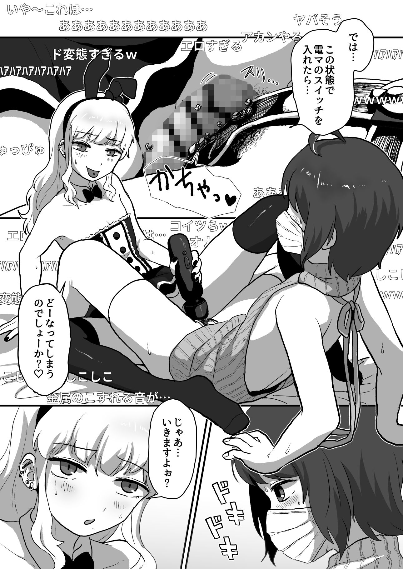 イきまくりっ3Pはいしん♂ サンプル8ページ目