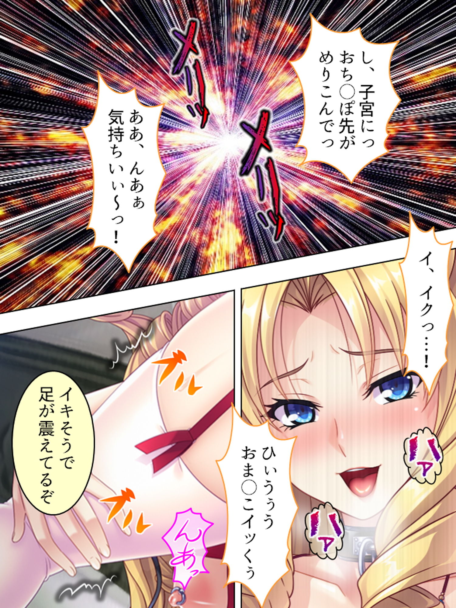 悪役令嬢を完全屈服マゾメス化！ヤリたい放題転生性活 ＜総集編＞ サンプル4ページ目