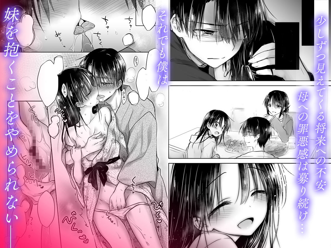 おとまりせっくす総集編 サンプル10ページ目