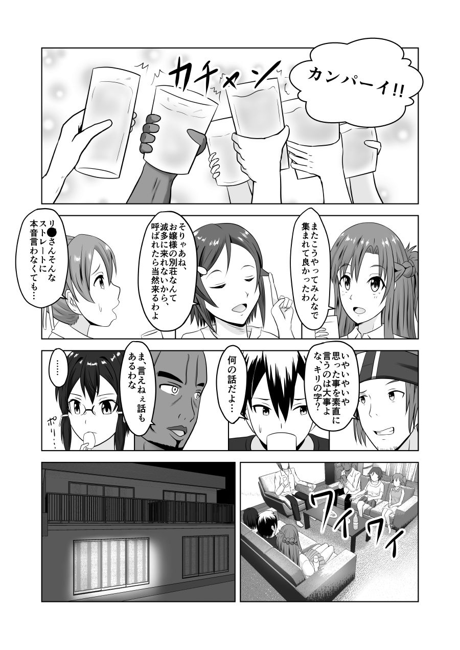 ア〇ナのアヤマチ サンプル1ページ目