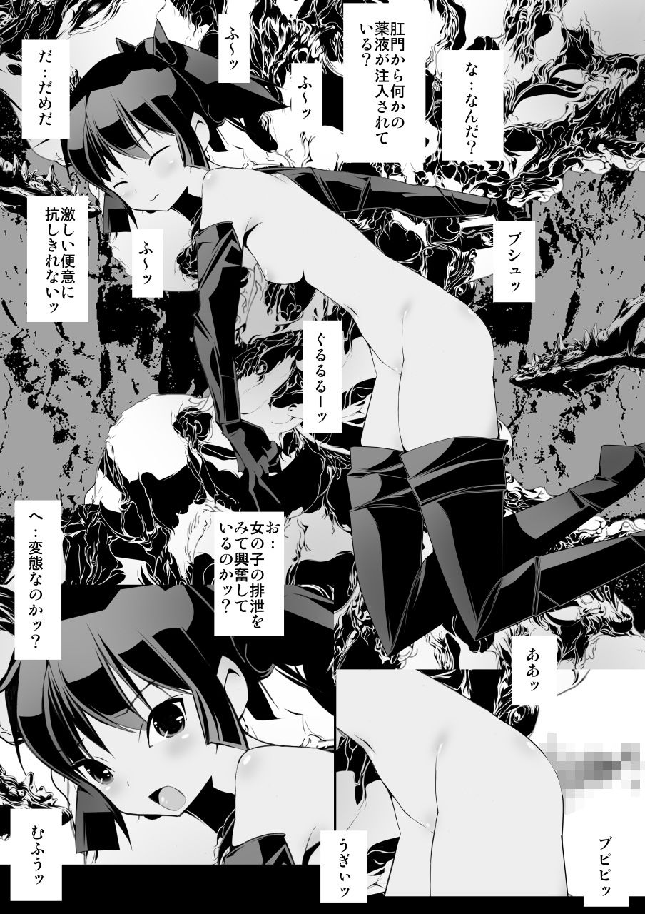 肉触迷宮と双碧の姫君 サンプル6ページ目