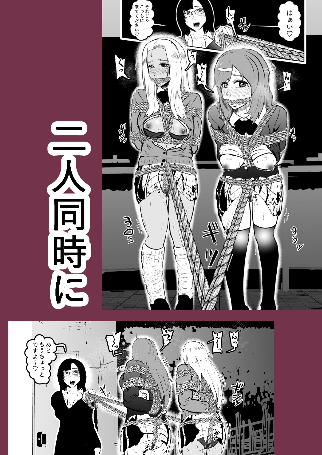 潜入したら捕縛されちゃいました。5 サンプル5ページ目