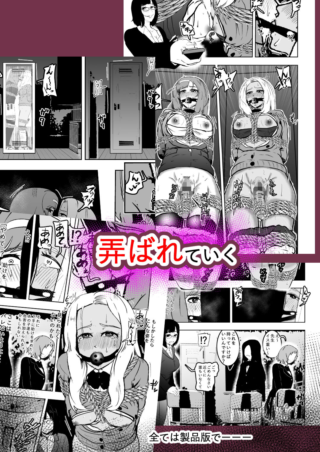 潜入したら捕縛されちゃいました。5 サンプル7ページ目