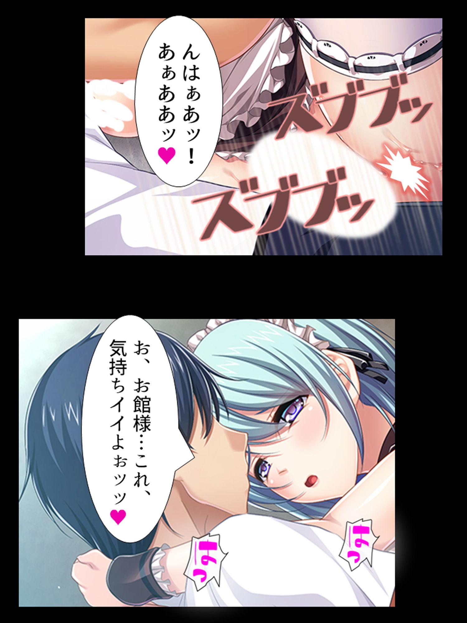 種付け転生！メイドと子作りして世界を救え！？ 7巻 サンプル4ページ目