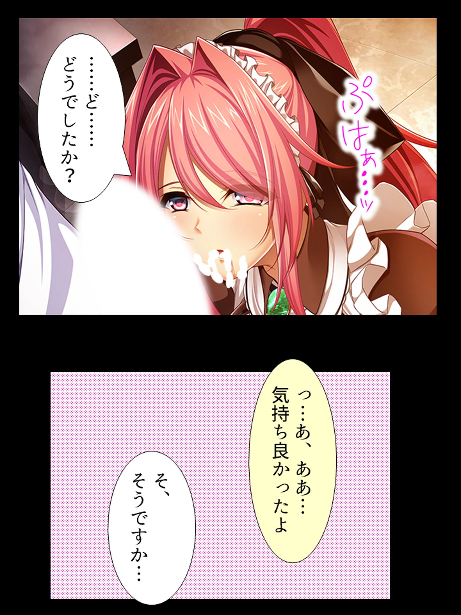 種付け転生！メイドと子作りして世界を救え！？ 7巻 サンプル10ページ目