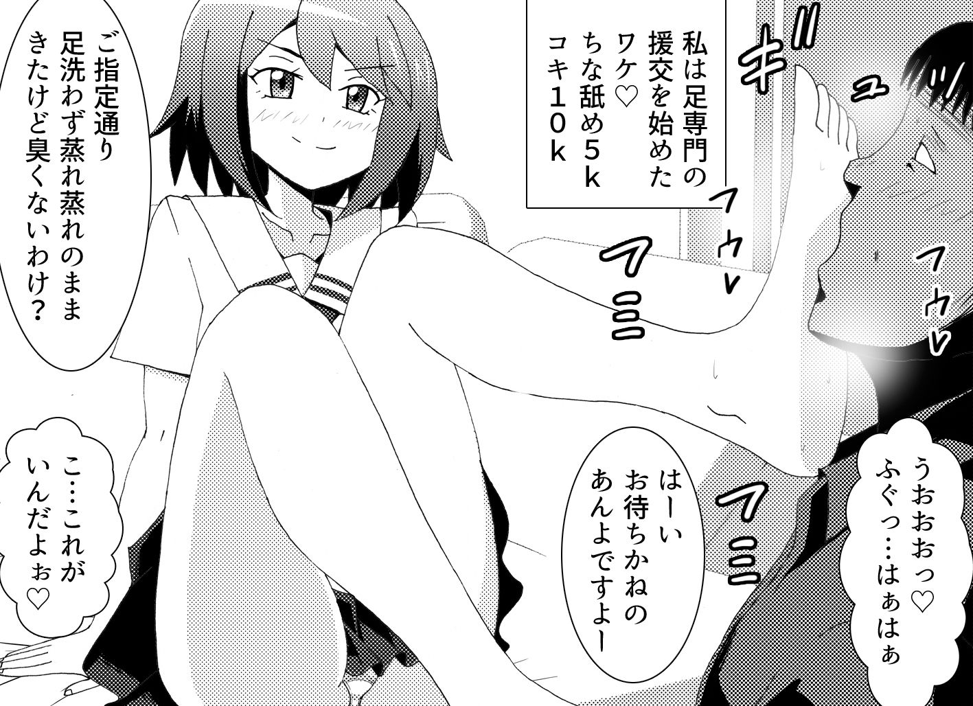 足ま〇こ サンプル1ページ目