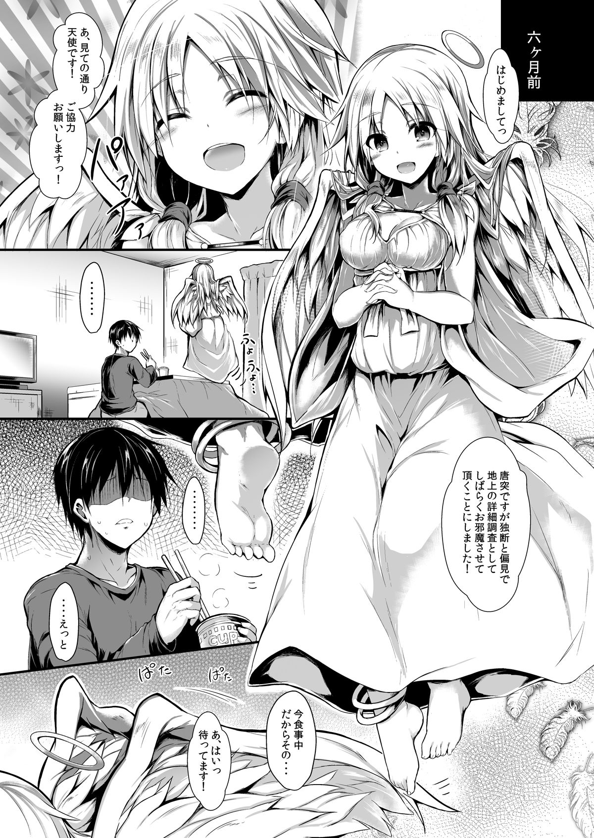 ふたりで一緒につくりましょう。 サンプル1ページ目