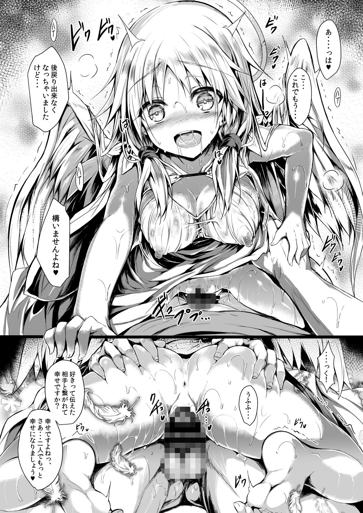 ふたりで一緒につくりましょう。 サンプル4ページ目