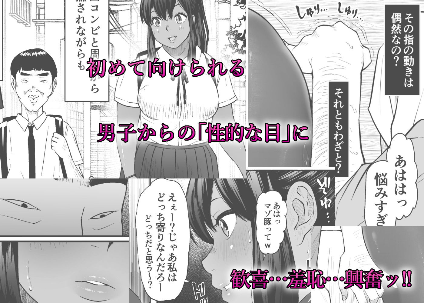 CREEP サンプル3ページ目