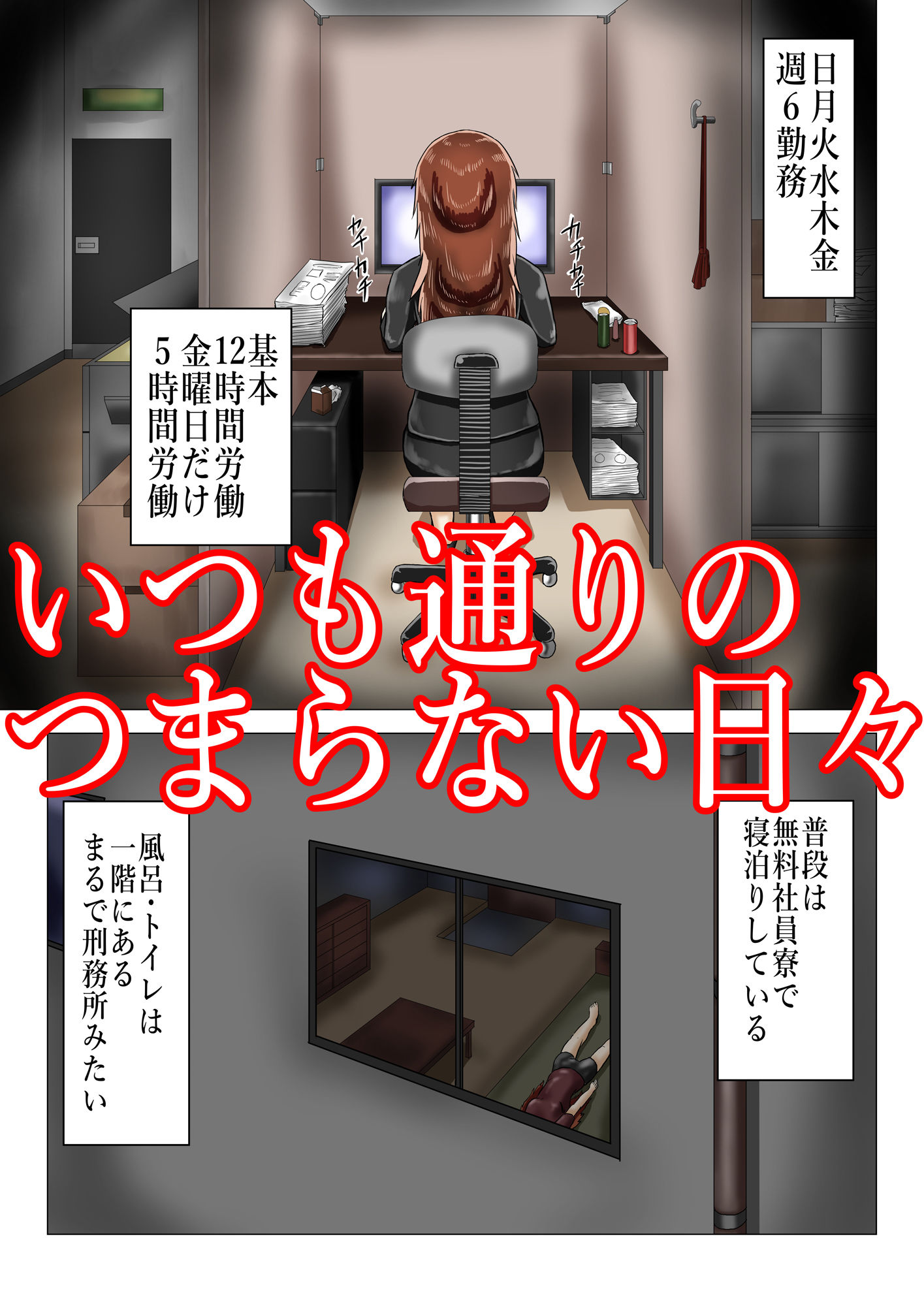 過疎地帯の事故物件に出る黒レザーの男幽霊 サンプル1ページ目