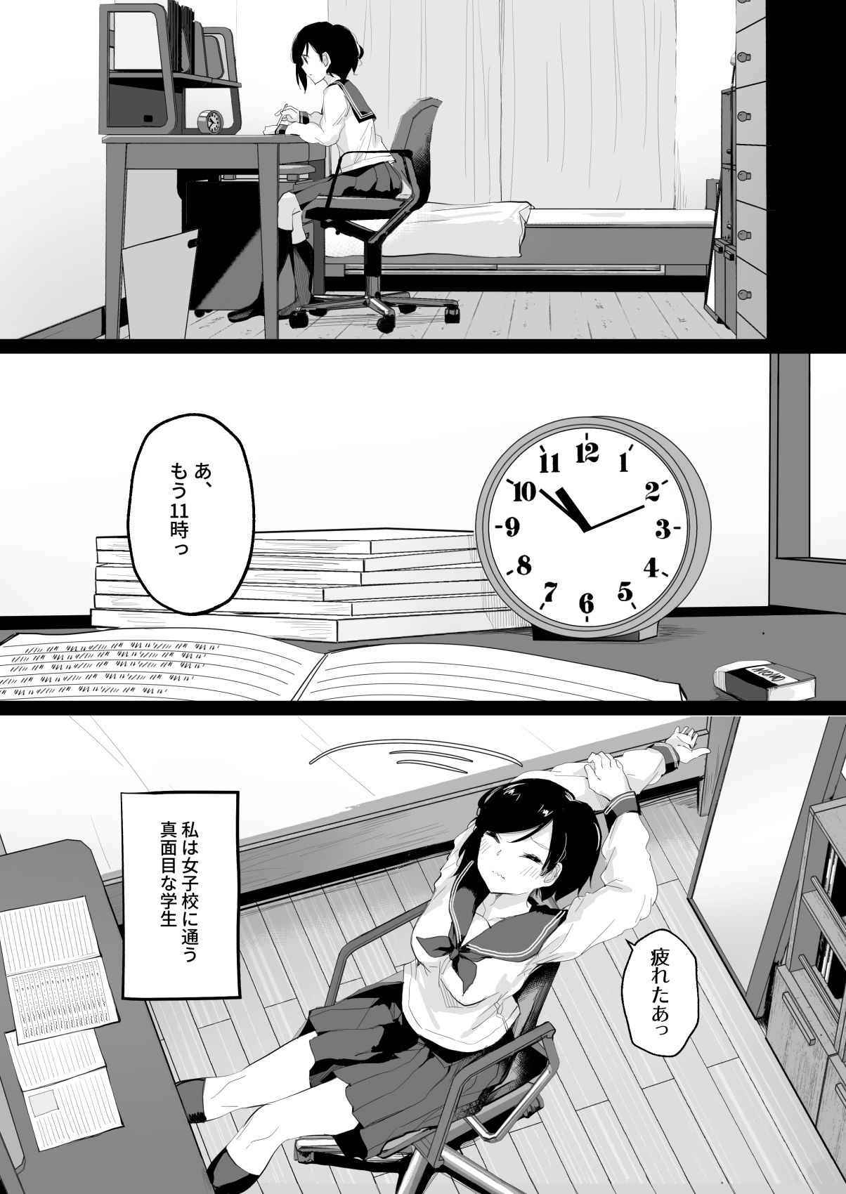 ドM裏垢女子が拘束百合えっちで女同士の良さを教え込まれちゃう本 サンプル1ページ目