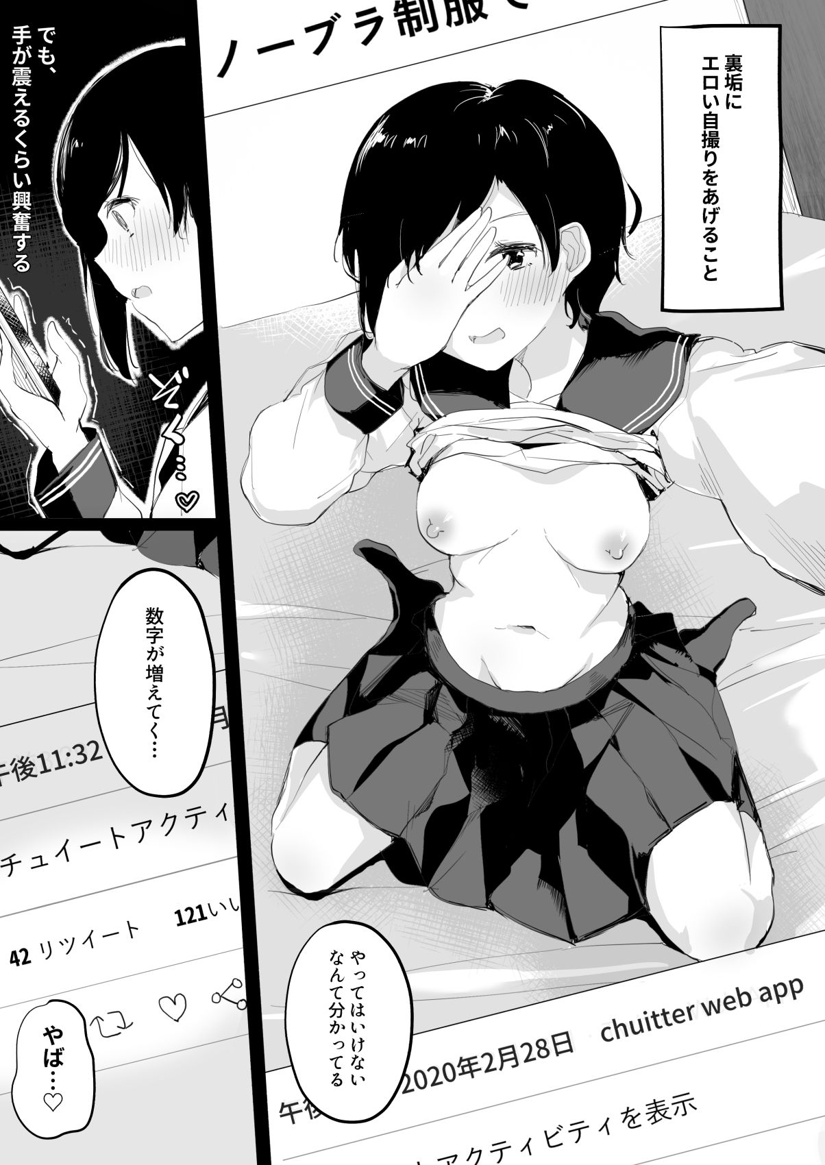 ドM裏垢女子が拘束百合えっちで女同士の良さを教え込まれちゃう本 サンプル3ページ目