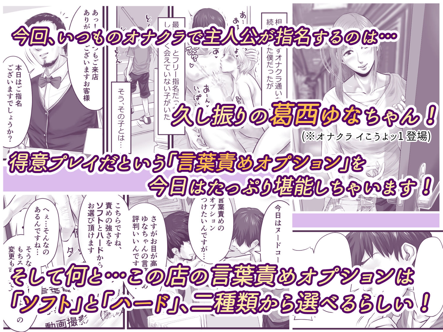 オナクラ イこうよッ4 葛西ゆな 言葉責め編 サンプル1ページ目