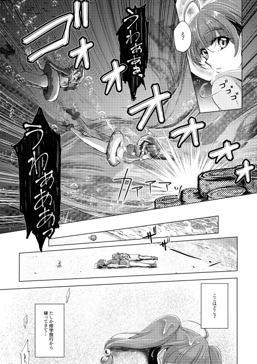 ロマンチック宇宙飛行 サンプル4ページ目