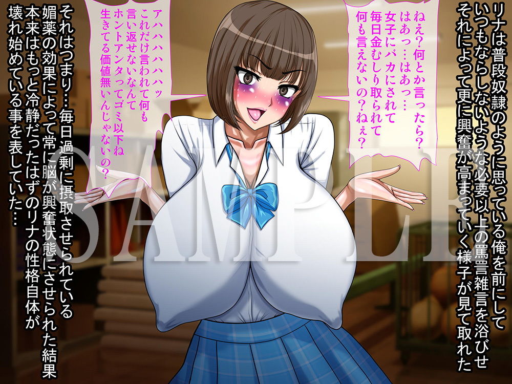俺を目の敵にするクソ教師母娘を媚薬と催●で肉便器にしてみた サンプル8ページ目