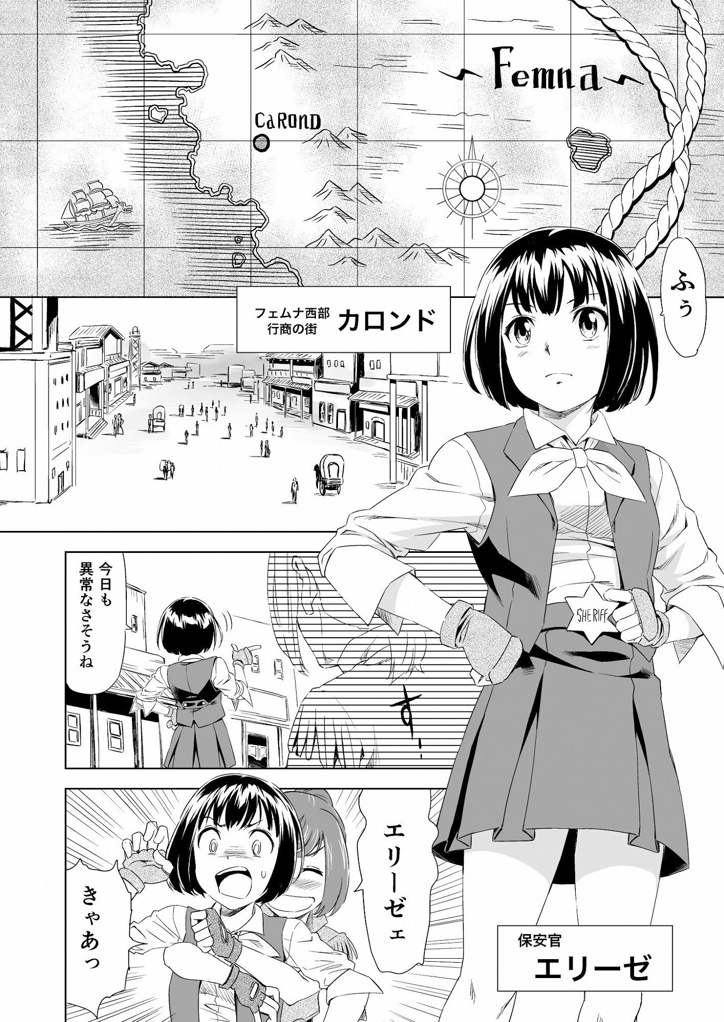 W＆W ダブリューズ 第1話 サンプル1ページ目