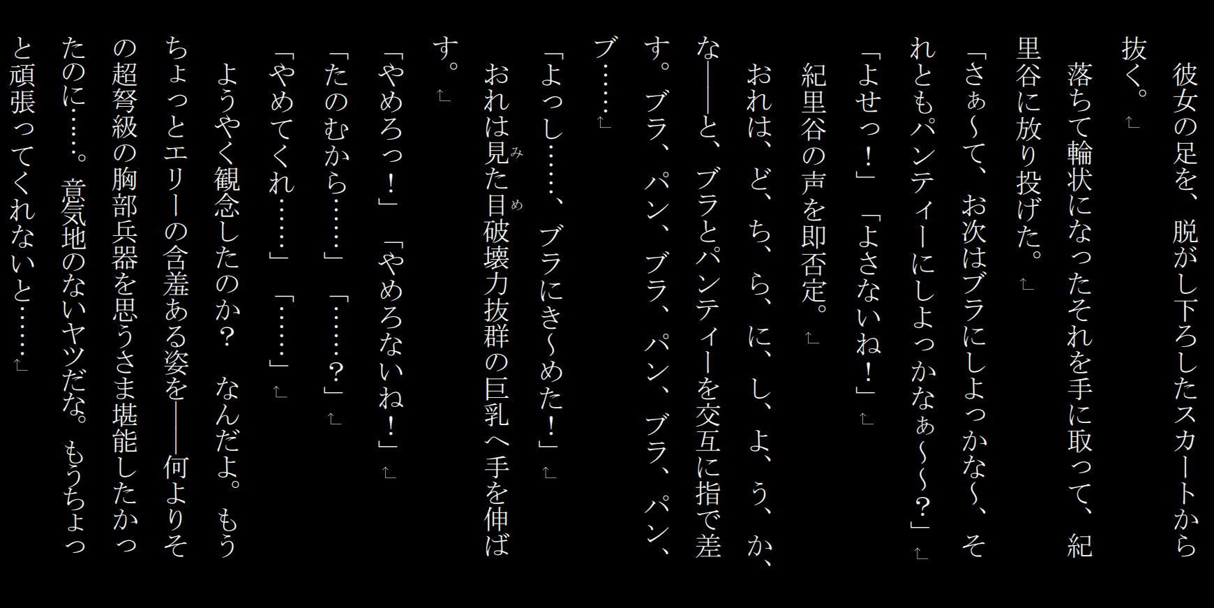 産卵義姉 6 サンプル2ページ目