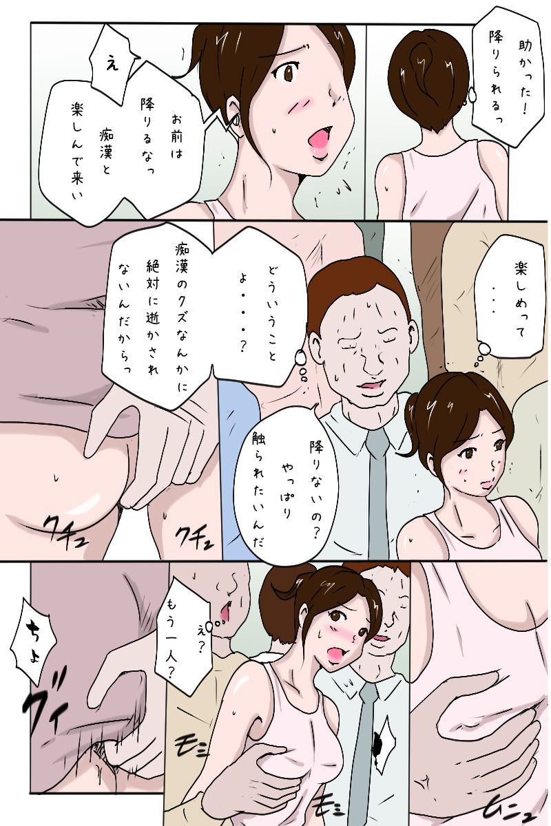 「新入社員生田の社内調教記録5 社内調教開始編」 サンプル2ページ目