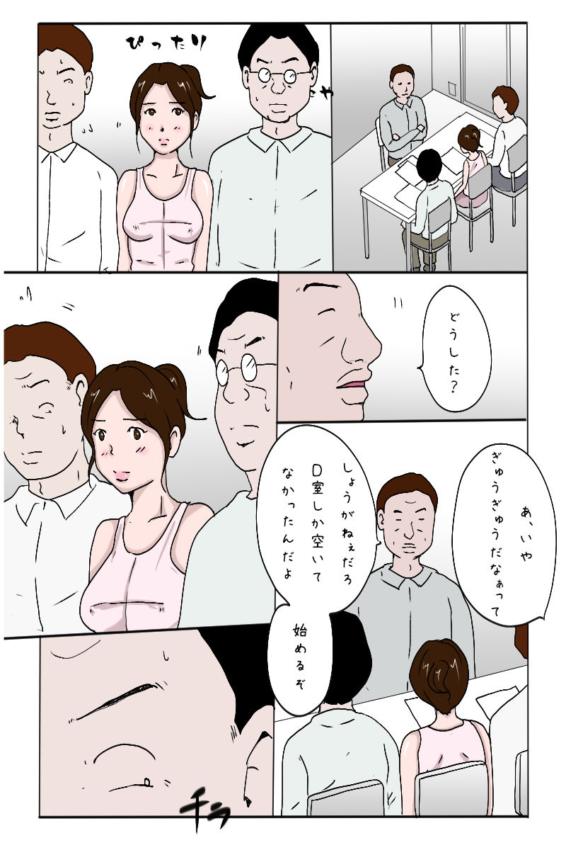 「新入社員生田の社内調教記録5 社内調教開始編」 サンプル7ページ目