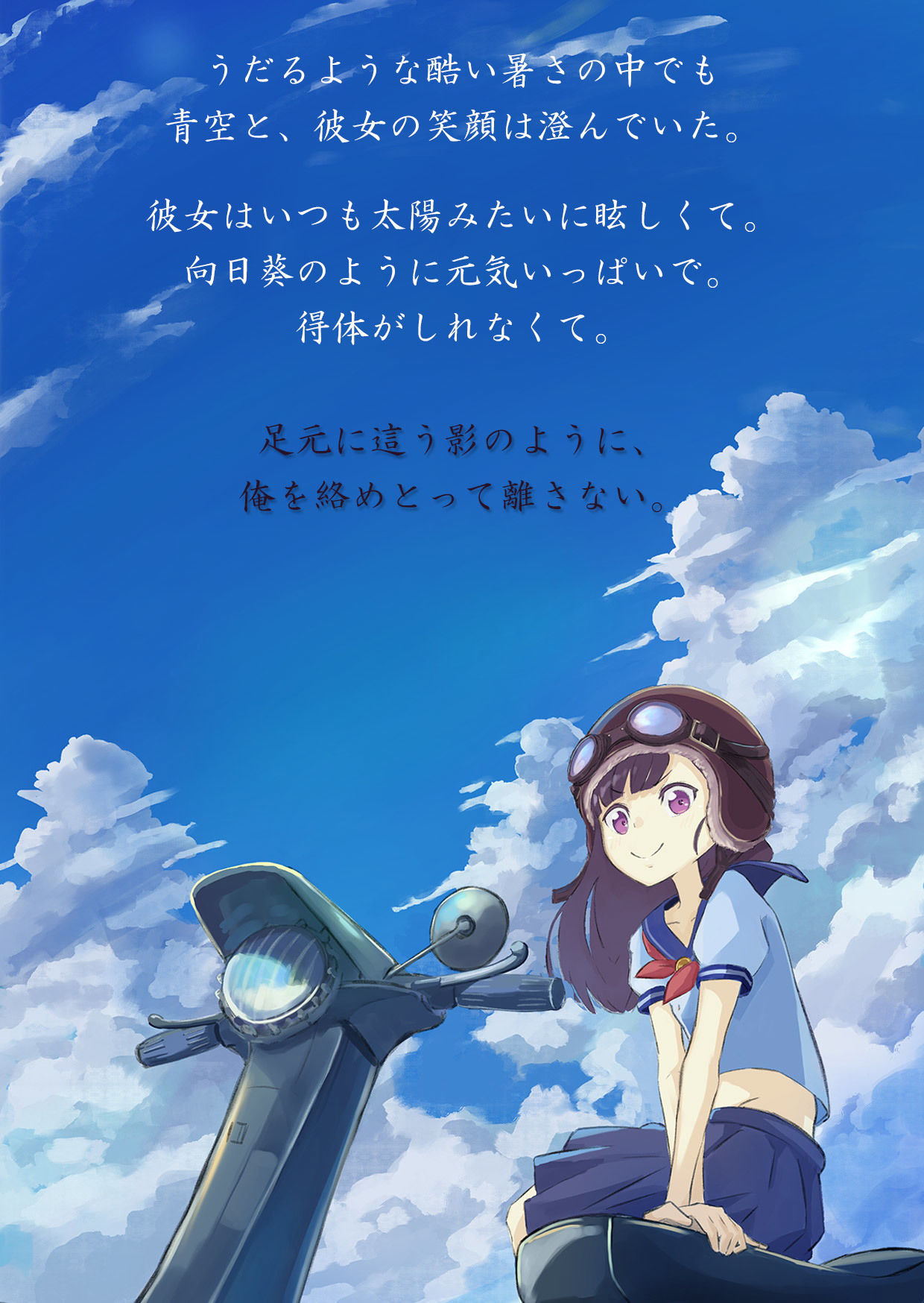 冬誅夏葬 サンプル1ページ目