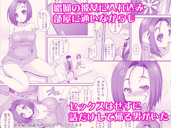 私に貞操を立てるなら、画面の中で犯せばいい-マスペットみやたん- サンプル1ページ目