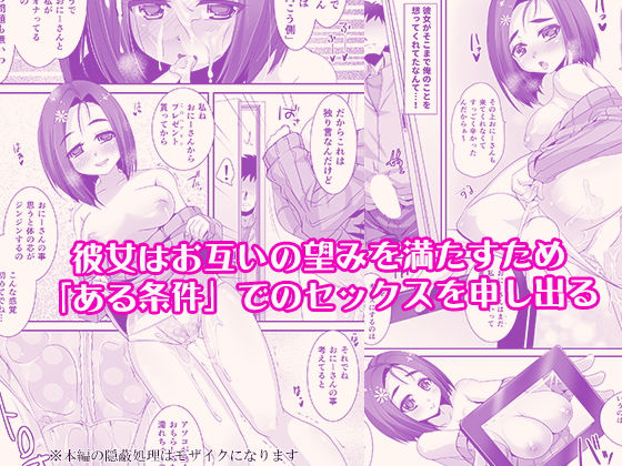 私に貞操を立てるなら、画面の中で犯せばいい-マスペットみやたん- サンプル4ページ目