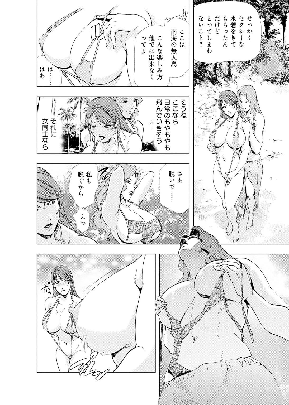 肉秘書・友紀子【同人版】4巻 サンプル7ページ目