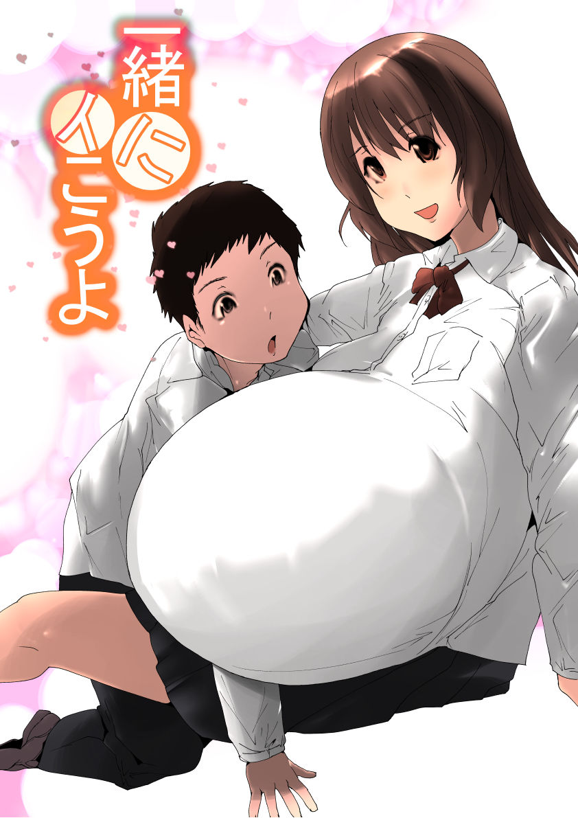 一緒にイこうよ サンプル1ページ目