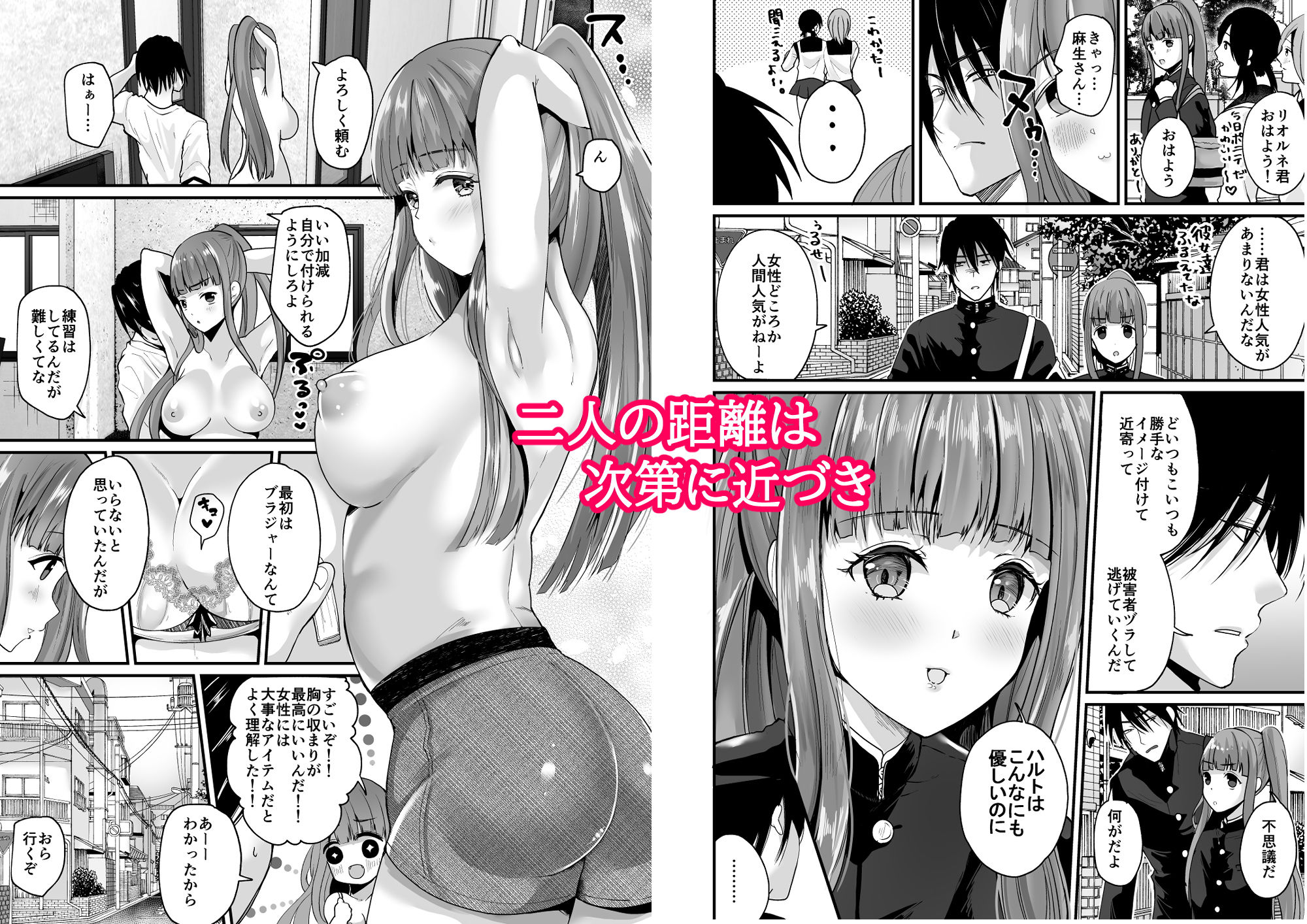 TS王子がやってきた！ サンプル3ページ目