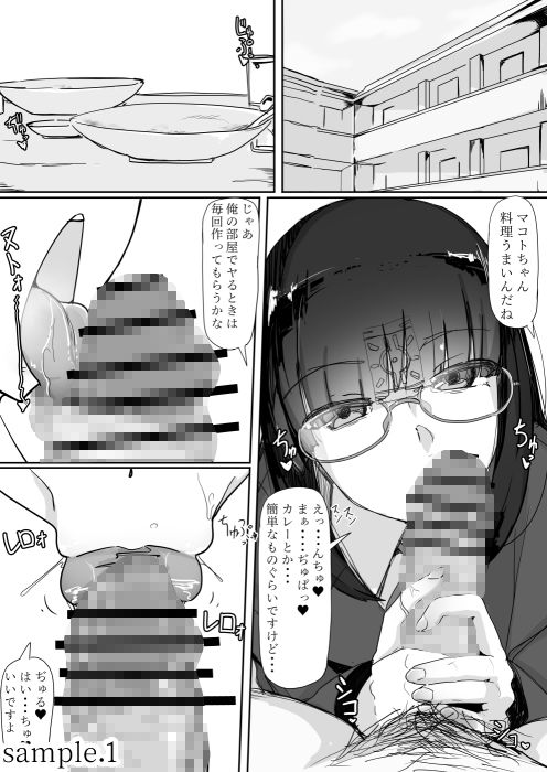 催●を・・・2 サンプル1ページ目