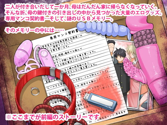 うちのカーチャンのどこが良いんだよ！？あんなババァ、欲しけりゃくれてやるぜwww後編 サンプル2ページ目