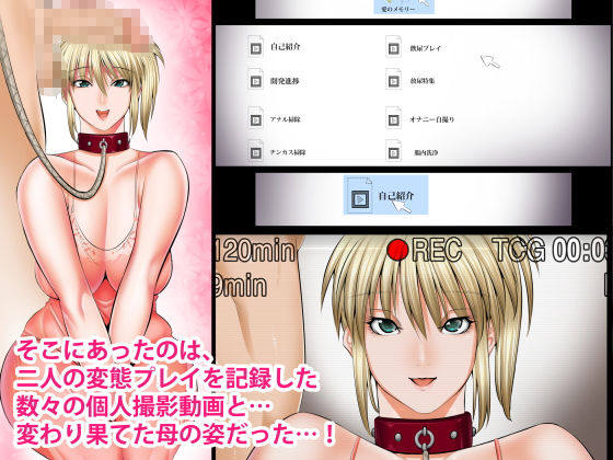 うちのカーチャンのどこが良いんだよ！？あんなババァ、欲しけりゃくれてやるぜwww後編 サンプル3ページ目