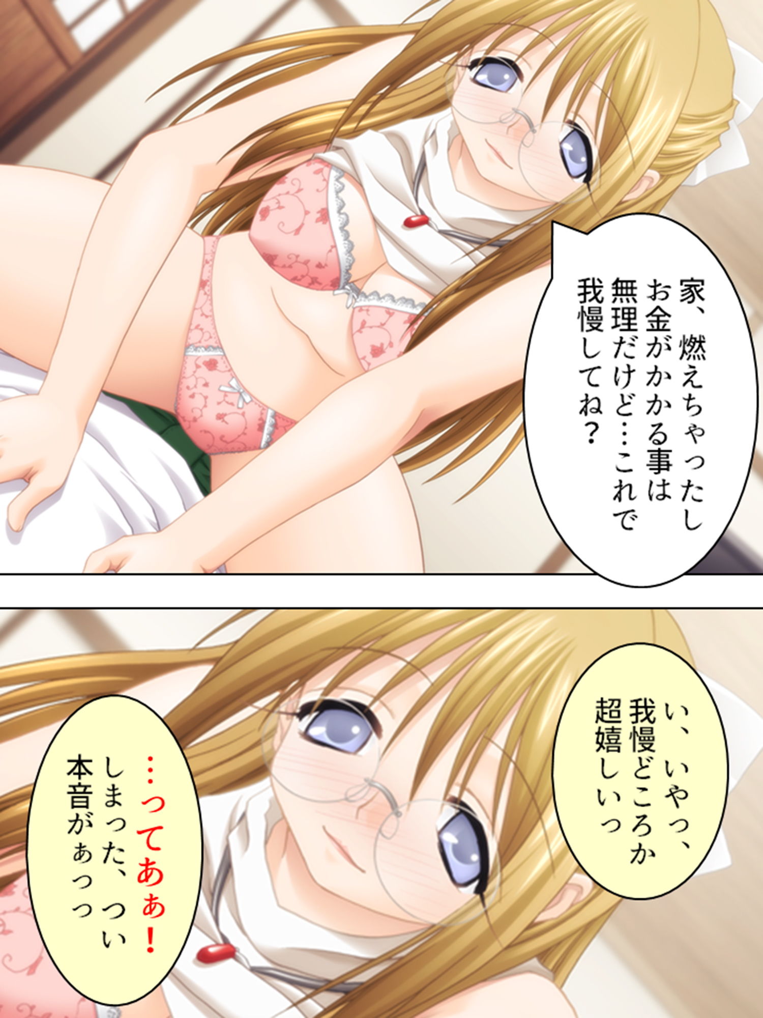 家無し女教師を拾ってうちでパコパコし放題 上 サンプル2ページ目