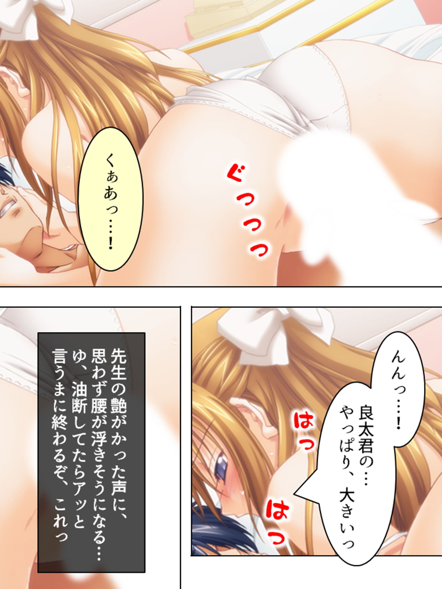 家無し女教師を拾ってうちでパコパコし放題 上 サンプル10ページ目